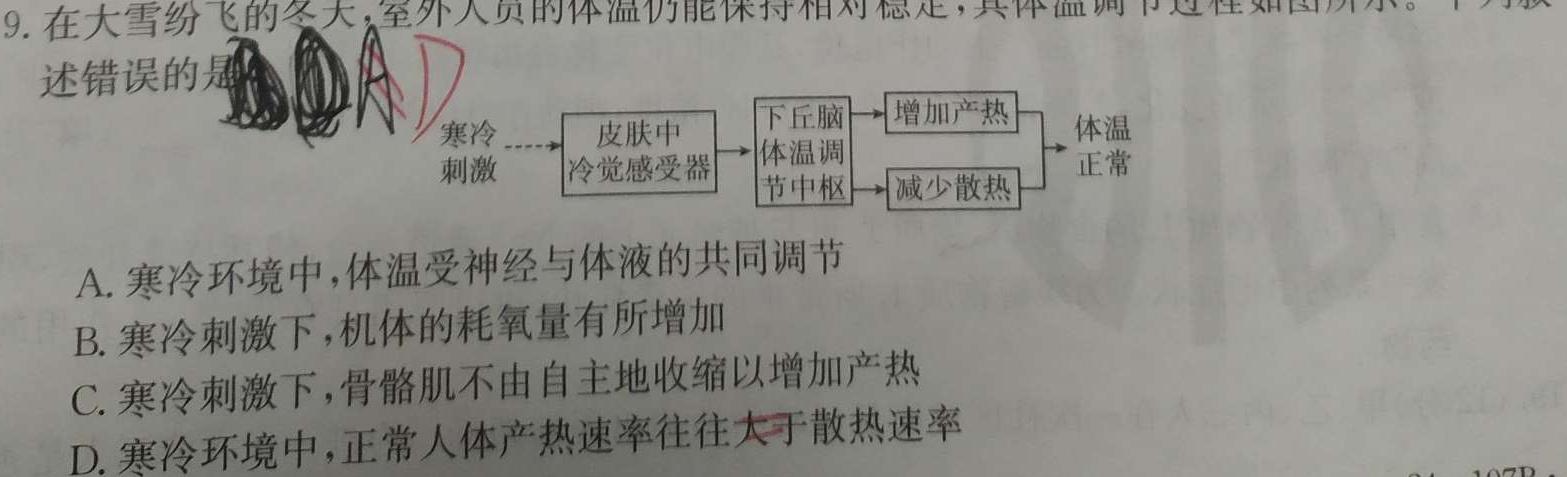 安徽省2023-2024学年度第一学期九年级学科素养练习（二）生物学部分