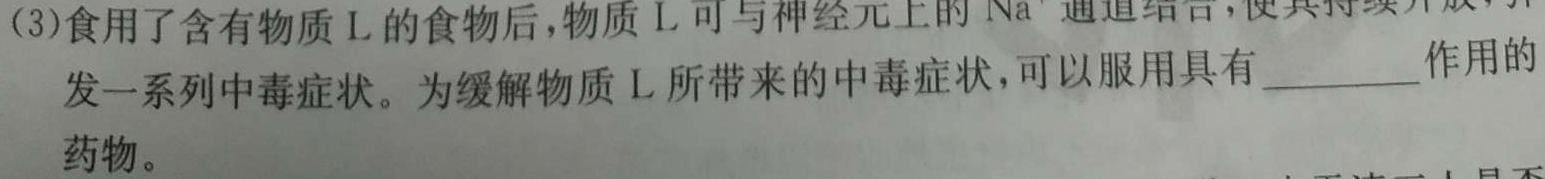 广东省执信、深外、育才2024届高三联考(12月)生物学部分