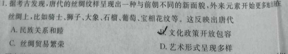 [今日更新]陕西省2023秋季九年级第二阶段素养达标测试（B卷）巩固卷历史试卷答案