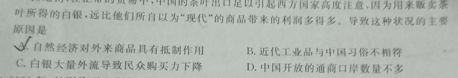 江西省2024届九年级第三次月考（短标）思想政治部分