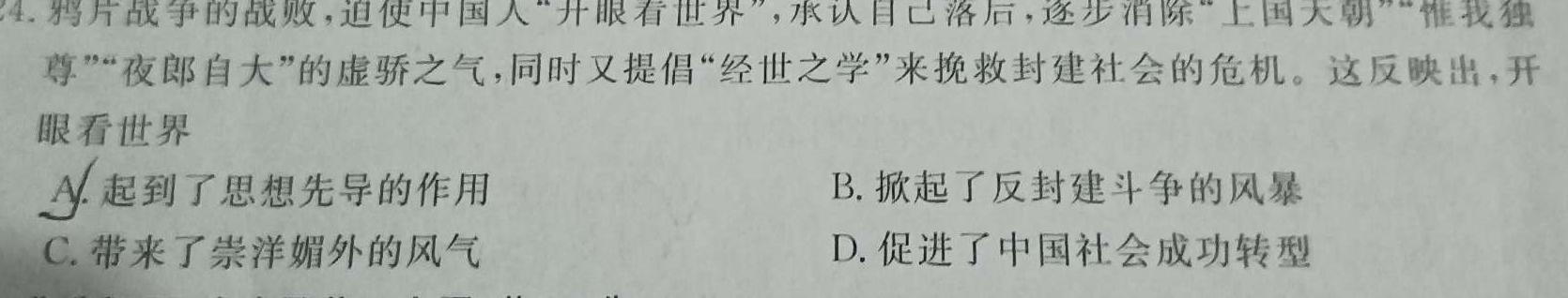 广西2023年秋季期高二年级六校联考思想政治部分