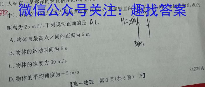 陕西省2023-2024学年度九年级第一学期阶段性学习效果评估(四)q物理