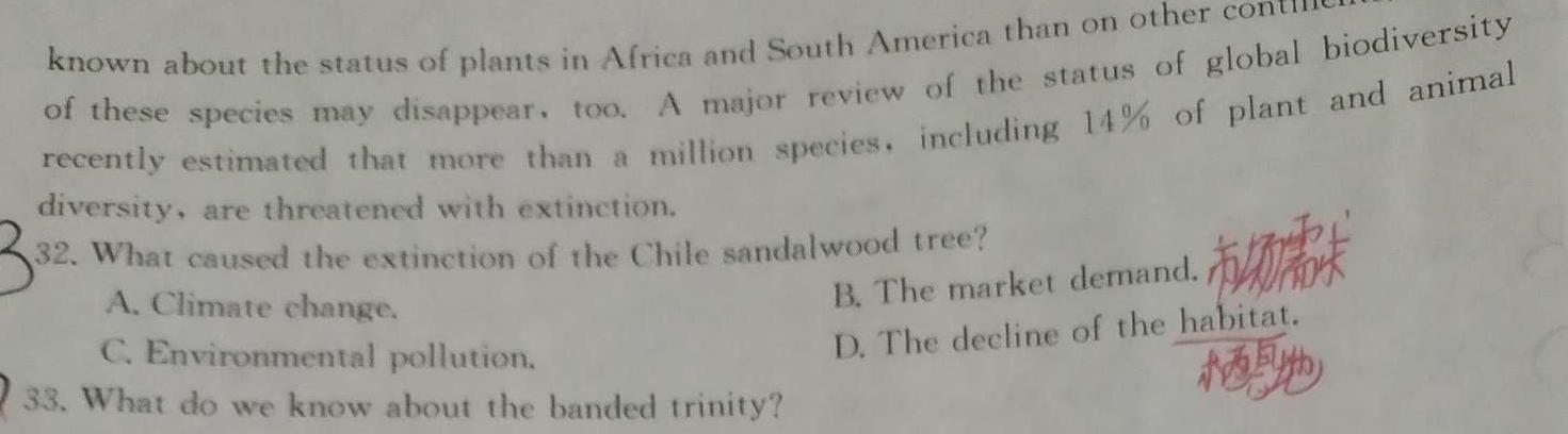 陕西省汉中市2024届高三年级教学质量第一次检测考试(12月) 英语