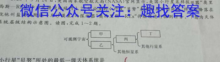 2024届云南省高二4月联考(24-438B)地理试卷答案