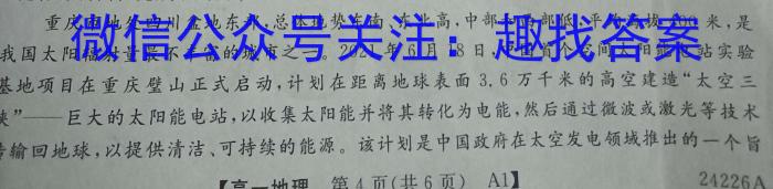 白银市2023-2024学年度九年级第一学期期末诊断考试(11-RCCZ05c)地理试卷答案