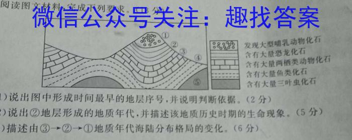 [今日更新]安徽省铜陵市某校2023-2024学年度第二学期八年级期中考试地理h