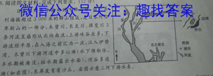 2024年河北省初中毕业生升学文化课模拟考试（6.6）地理试卷答案