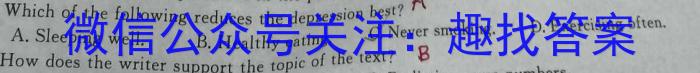 百师联盟2024届高三仿真模拟考试全国卷(三)英语