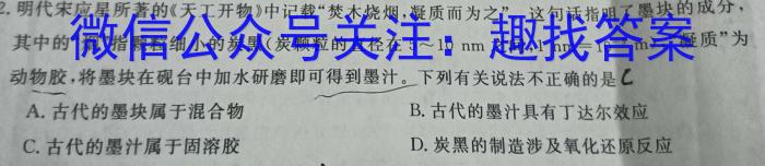 q广西2023年秋季期高二年级六校联考化学