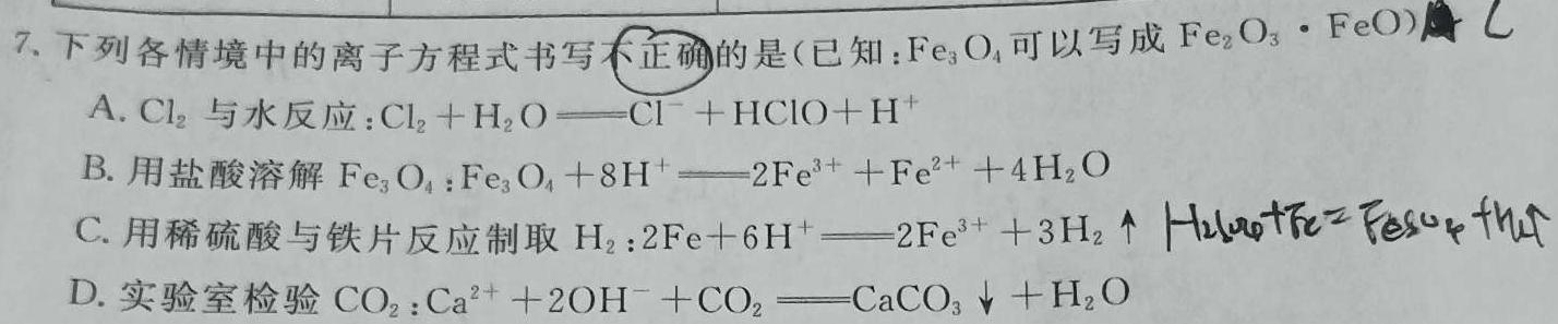 【热荐】陕西省2023-2024学年度九年级第一学期阶段作业（二）化学