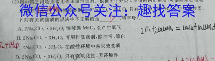 3河北省2023-2024学年第一学期九年级第二次质量评估化学试题