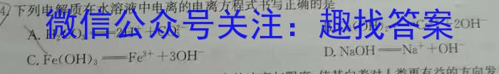 3石室金匮 成都石室中学2023-2024学年度上期高2024届一诊模拟考试化学试题