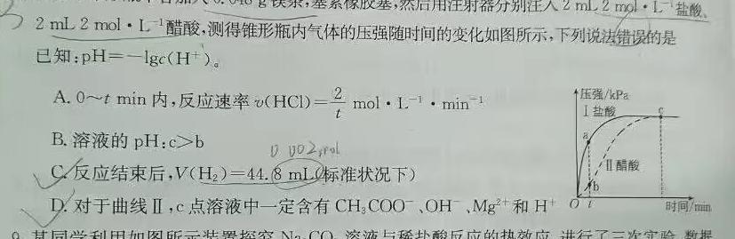 【热荐】云南师大附中(云南卷)2024届高考适应性月考卷(黑白黑白白黑白白)化学