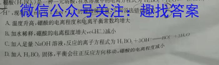 3智慧上进 广东省2023-2024学年高三11月统一调研测试化学试题