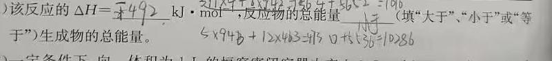 【热荐】江西省2023年南昌县九年级第一次评估检测(24-10-CZ45c)化学