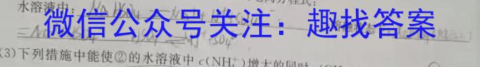 j河南省2025届八年级第一学期学习评价（2）［12.6］化学试卷答案