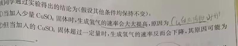 1［湖北大联考］湖北省2023-2024学年度高一年级上学期12月联考化学试卷答案