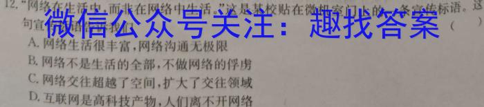 江西省2023~2024学年度七年级上学期阶段评估(二) 3L R-JX政治~