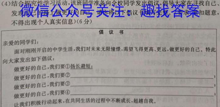 江西省赣州市2024年高三年级摸底考试(2024年3月)政治试卷d答案