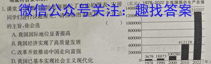 江西省2023年南昌县九年级第一次评估检测(24-10-CZ45c)政治~