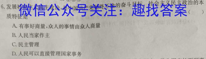 安徽省2023-2024学年度七年级第三次月考（二）政治~