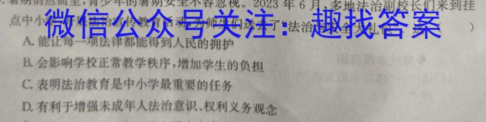 贵州省三新联盟校高一年级2023年11月联考政治~