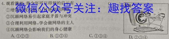 2024届单科模拟06政治试卷d答案