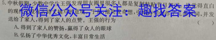 江西省2024届九年级上学期第三阶段练习政治~