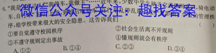 重庆市巴蜀中学2024届高考适应性月考(五)5政治~