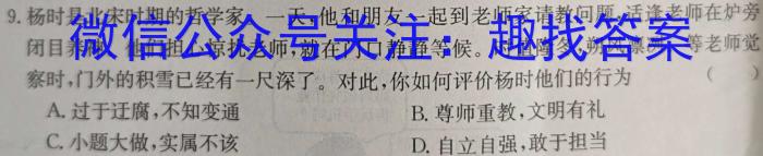 普高联考2023-2024学年高三测评（四）政治~