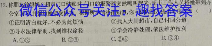 晋文源 山西省2023-2024学年九年级第一学期期末质量检测政治试卷d答案