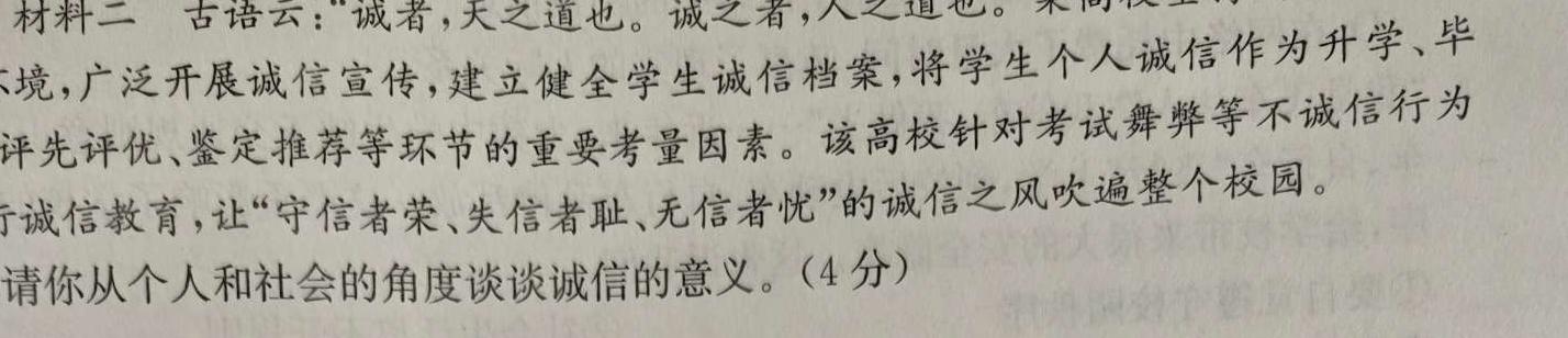 [上饶一模]江西省上绕市2024届高三第一次高考模拟考试思想政治部分