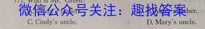 河南省2023-2024学年度第一学期八年级阶段性测试卷（3/4）英语