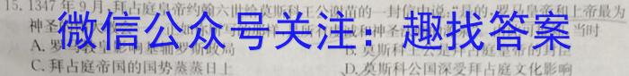 吉林省2023~2024(上)高二年级第二次月考(242357D)&政治