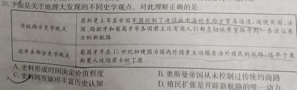 【热荐】怀仁一中高一年级2023-2024学年上学期期中考试(241349D)（政治）