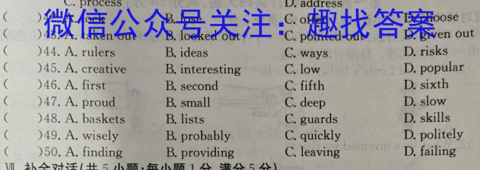2023-2024学年高二试卷12月百万联考(显微镜)英语
