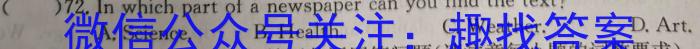 2024届衡水金卷先享题调研卷(JJ·B)(一)英语试卷答案