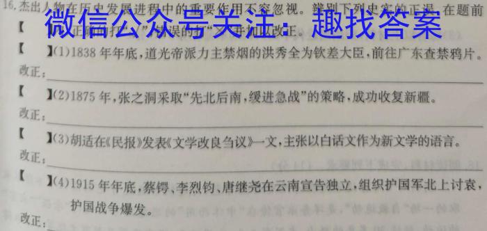 山西省2023-2024学年度九年级第一学期阶段性练习(三)&政治