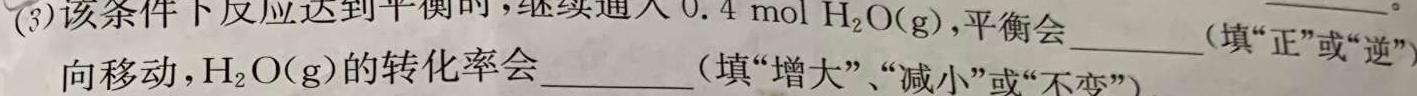 【热荐】江西省2023~2024学年度八年级上学期阶段评估(二) 3L R-JX化学