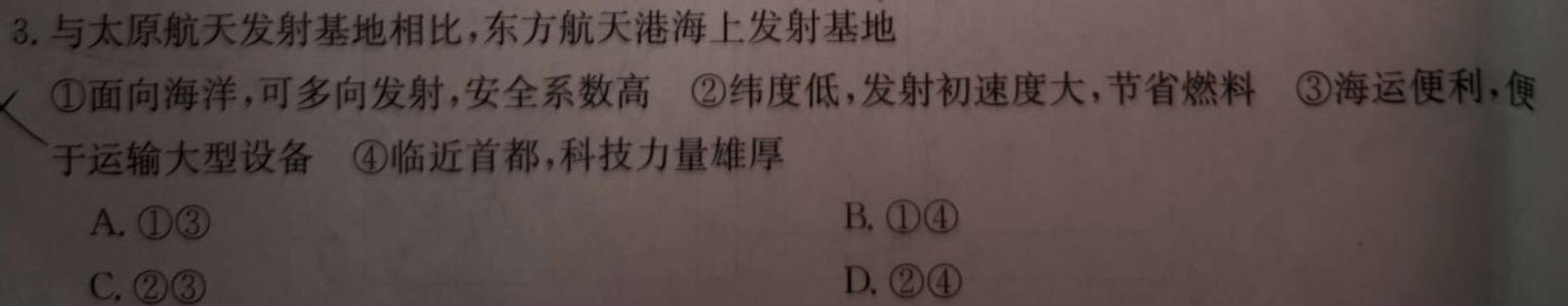 河南省2023-2024学年度七年级下学期期末考试（6月）地理试卷l