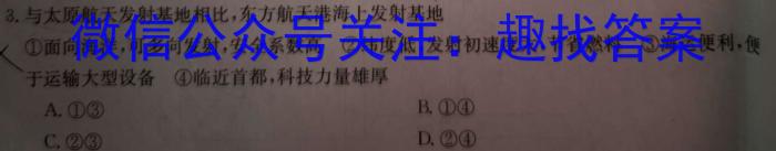 2024年衡水金卷先享题分科综合卷答案新教材二&政治