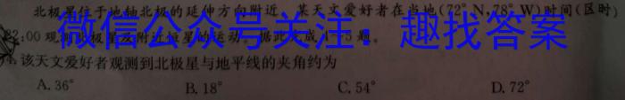 2024年普通高等学校招生统一考试 ·最新模拟卷(一)1&政治