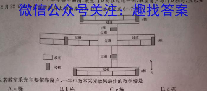 牡丹江市第三高中高考前适应性演练考试地理试卷答案