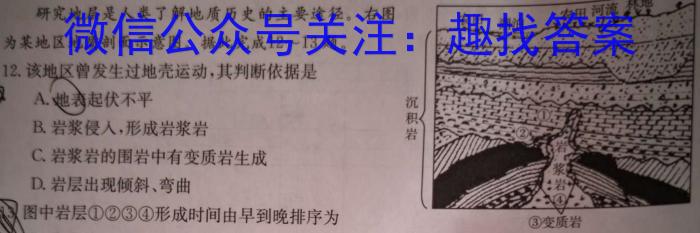 [今日更新]三明市普通高中2023-2024学年高一第一学期期末质量检测地理h