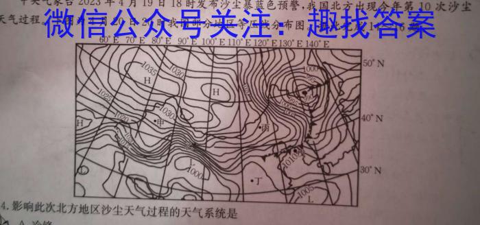 2024年湖北省八市高三(3月)联考&政治