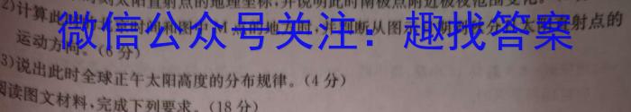 [今日更新]2023-2024学年高三试卷1月百万联考(同心圆)地理h