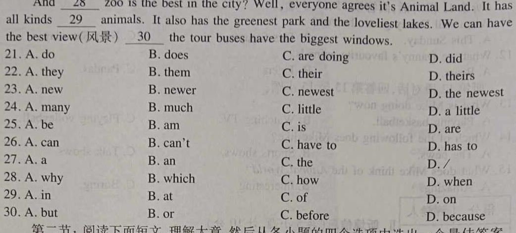 江西省“三新”协同教研共同体2023年12月份高一年级联合考试（△） 英语