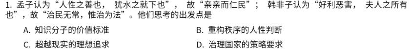 2024年衡水金卷先享题分科综合卷 B答案新教材3历史