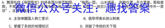 2024届衡水金卷先享题调研卷(JJ·B)(一)历史试卷答案