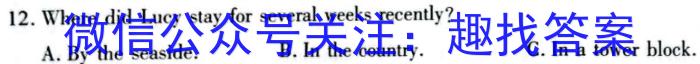 安徽省2023~2024学年度届七年级阶段诊断 R-PGZX F-AH(三)英语